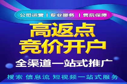百度竞价账户托管：实现低成本高回报的秘诀